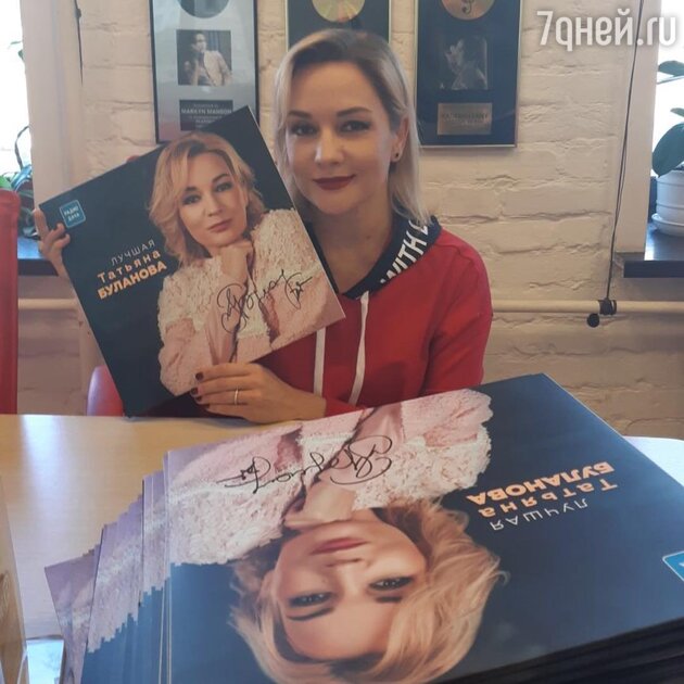 Татьяна Буланова