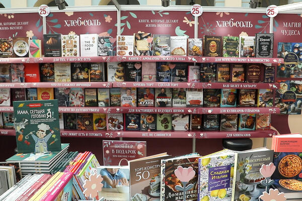 Готовит Москва: «ХлебСоль» х nonfictio№ весна