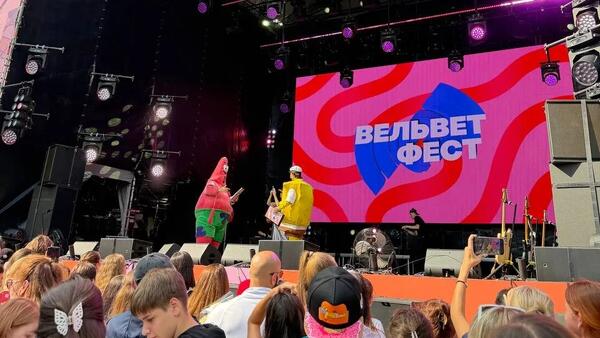 Десятки звезд, тысячи зрителей и много музыки: как прошел «Вельвет Фест — 2026»