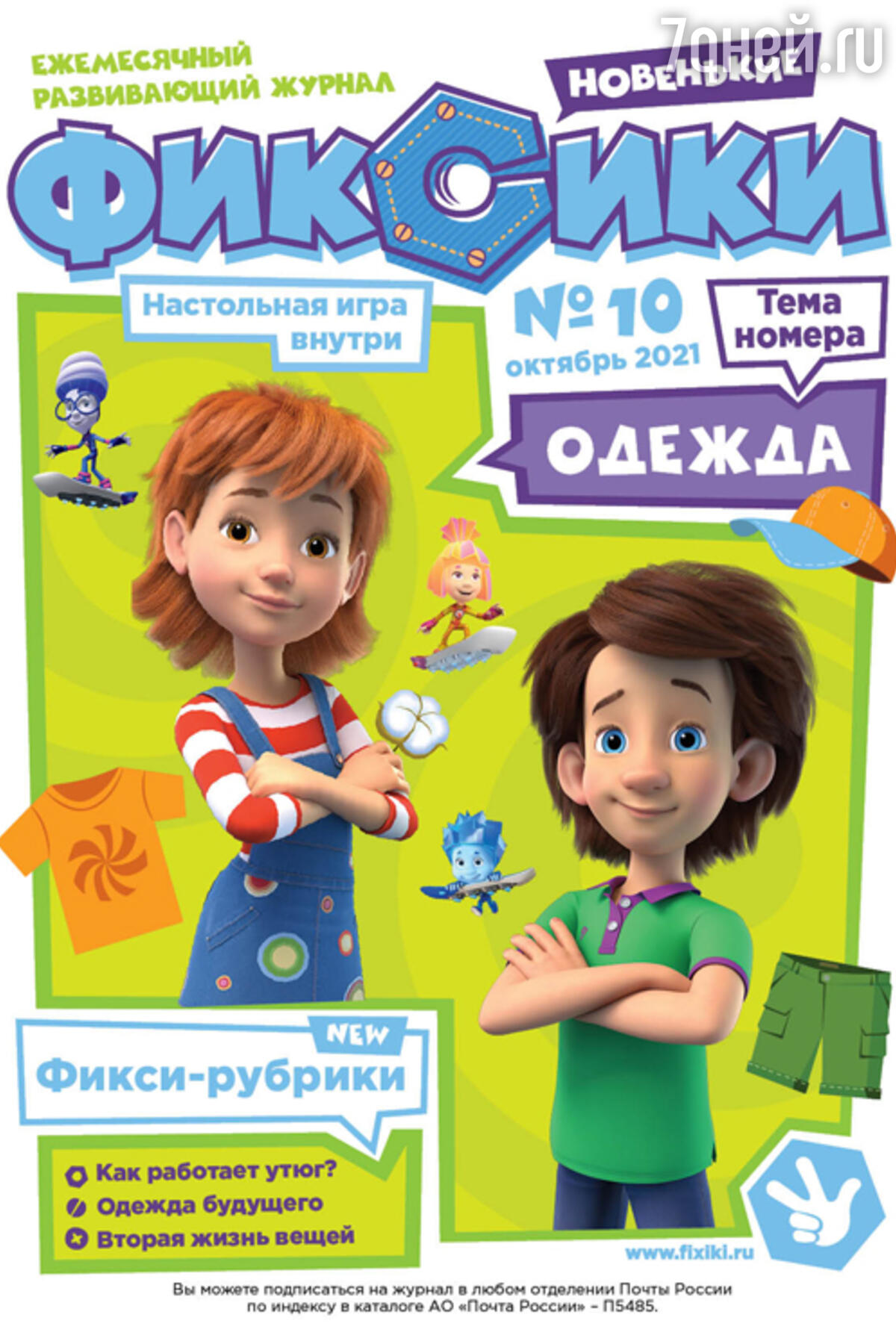 5 лучших детских журналов с любимыми героями - 7Дней.ру