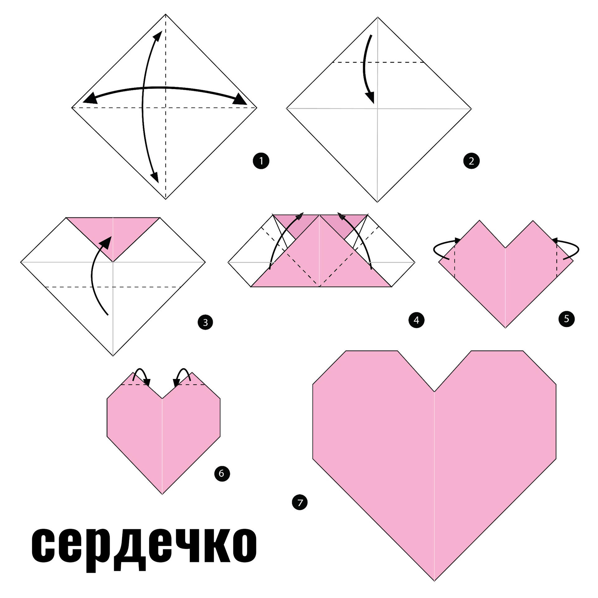 Поделки ракета, звезда и сердце в технике оригами для детей