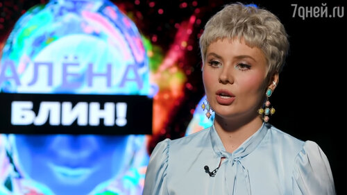 Анна Шульгина поделилась сокровенным в YouTube-шоу «Алены, блин!»