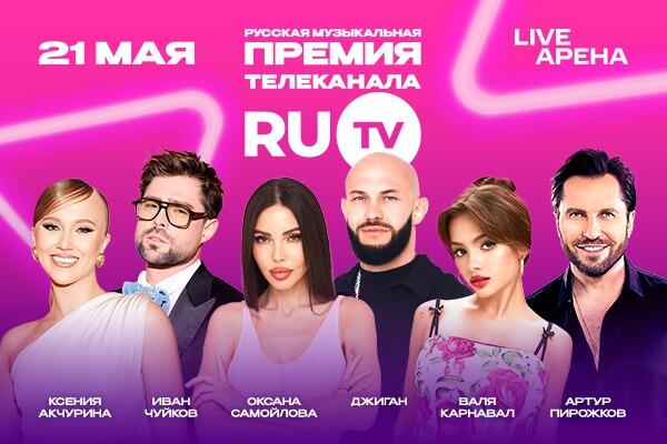        RU.TV