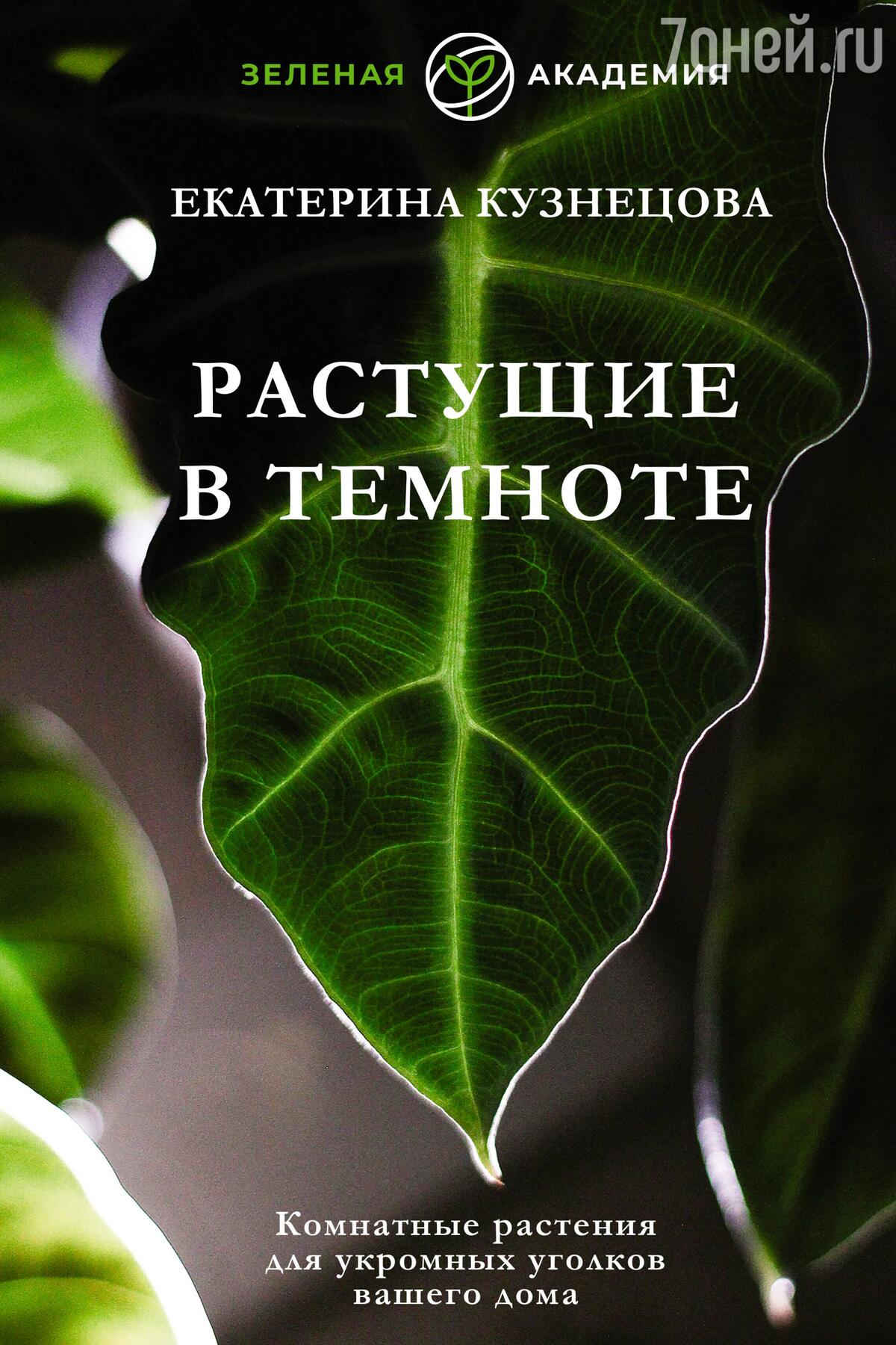 Открываем сезон: ТОП-5 книг о саде и огороде - 7Дней.ру