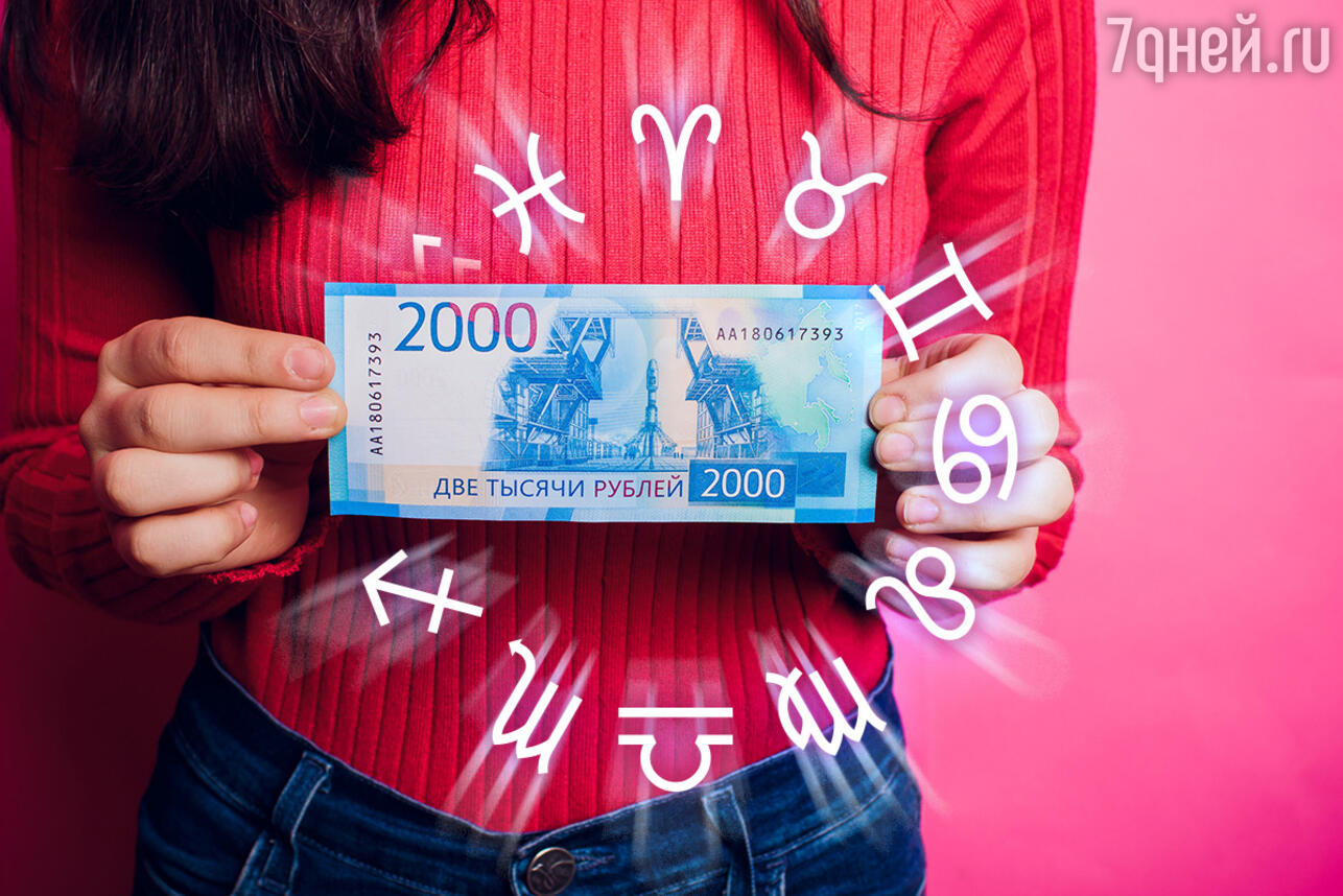 Финансовый гороскоп на неделю 5 — 11 мая для всех знаков зодиака. Фото