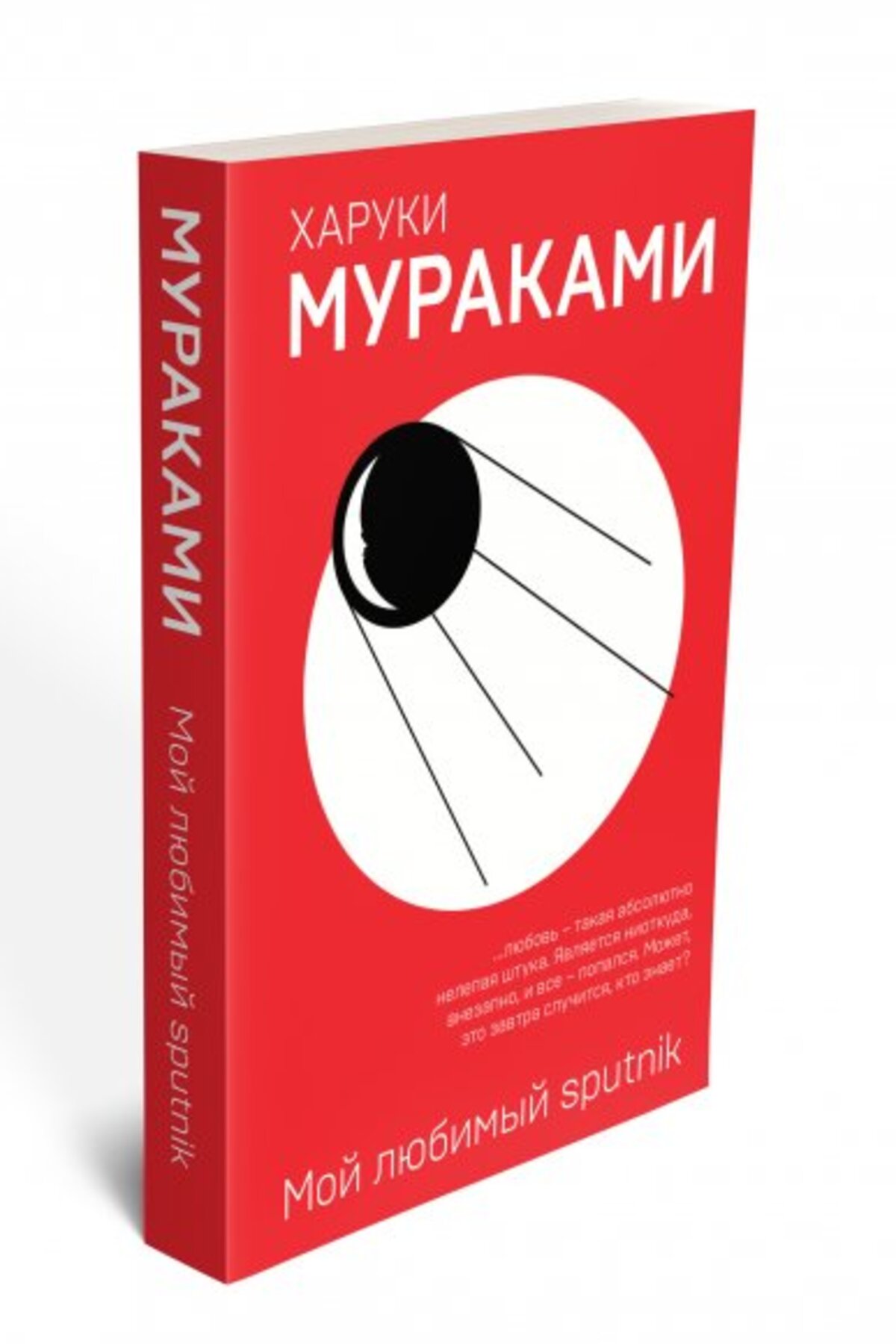 7 причин, почему все так любят читать книги Харуки Мураками