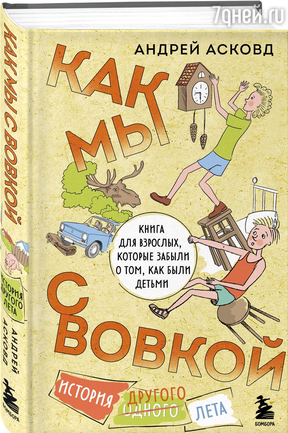 ТОП-9 книг, которые сделают майские праздники насыщенными и познавательными  - 7Дней.ру