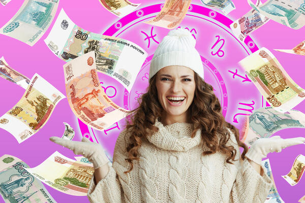 Раки закроют долги, а Рыб ждет внезапное богатство: финансовый гороскоп на 16 — 22 марта