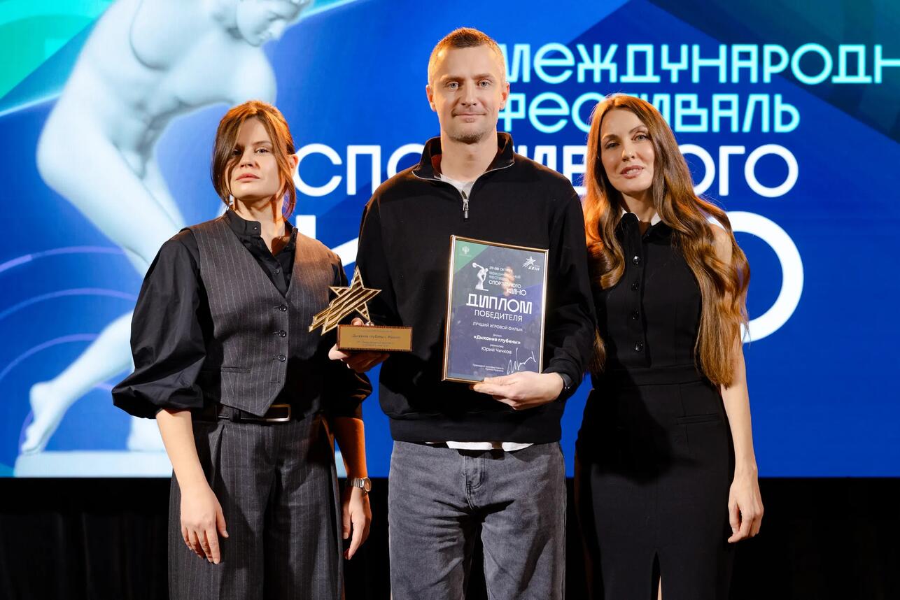 Команда лучшего игрового фильма Дыхание Глубины фото