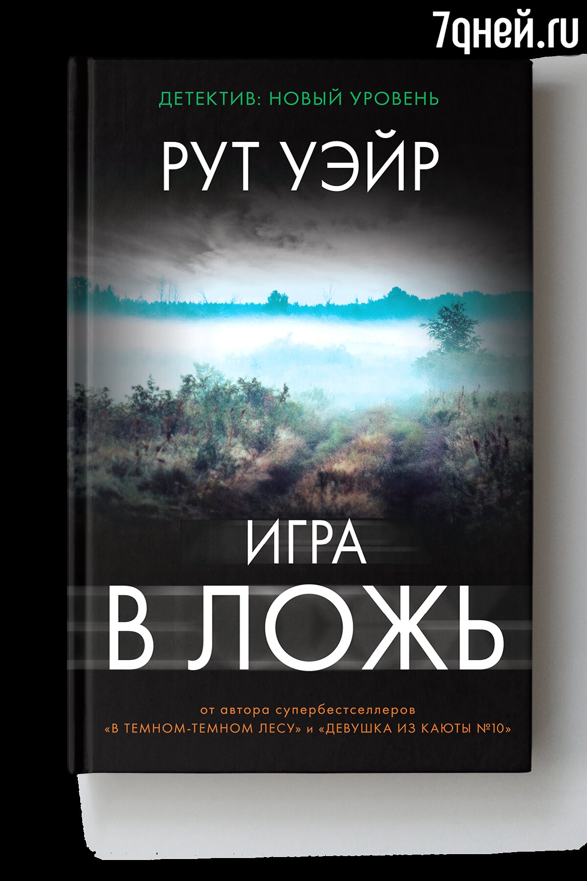 Цвет настроения - август - 7Дней.ру