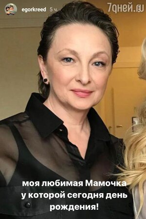 Мать Егора Крида