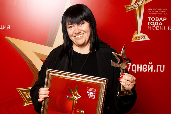 Алла Духова получила специальный приз премии «Товар года 2022»