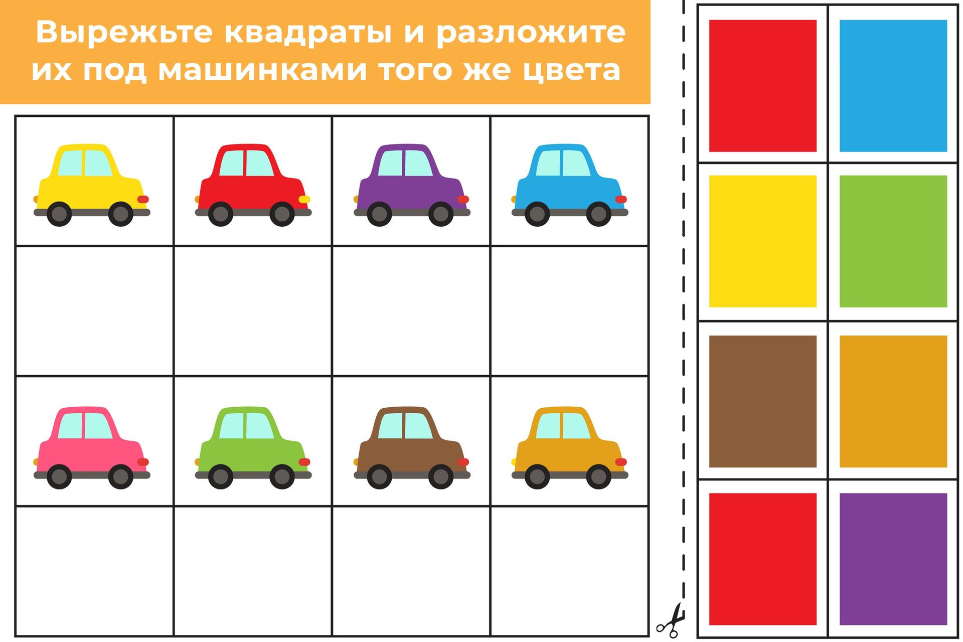 Развивающая игра Сортировка по цвету