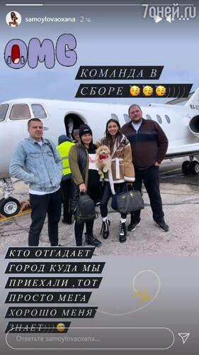 Оксана Самойлова отправилась к отцу