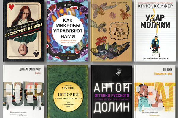 Non/fiction-2017: еда, история и рок-н-ролл