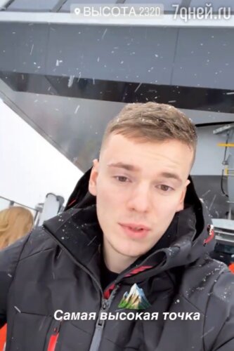 Арсений Шульгин на отдыхе
