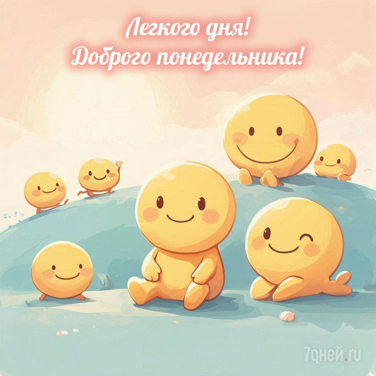 хорошего понедельника картинки, открытки хорошего понедельника, понедельник доброго утра открытки, открытки с пожеланиями хорошего понедельника, картинки с надписями хорошего понедельника, скачать открытки понедельник бесплатно, красивые открытки понедельник, пожелания хорошего понедельника картинки, доброе утро понедельник открытки, новые открытки хорошего понедельника скачать