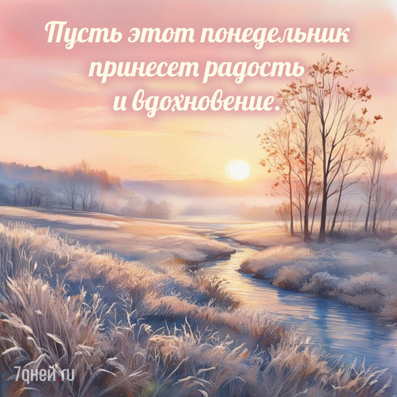 хорошего понедельника картинки, открытки хорошего понедельника, понедельник доброго утра открытки, открытки с пожеланиями хорошего понедельника, картинки с надписями хорошего понедельника, скачать открытки понедельник бесплатно, красивые открытки понедельник, пожелания хорошего понедельника картинки, доброе утро понедельник открытки, новые открытки хорошего понедельника скачать