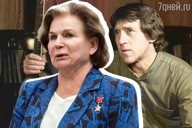 Владимир Высоцкий и Валентина Терешкова фото