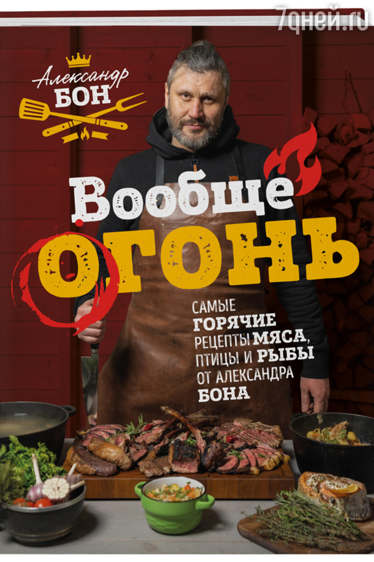 Идеи новогодних подарков: ТОП-15 новинок «ХлебСоль» на non/fictio№24 -  7Дней.ру