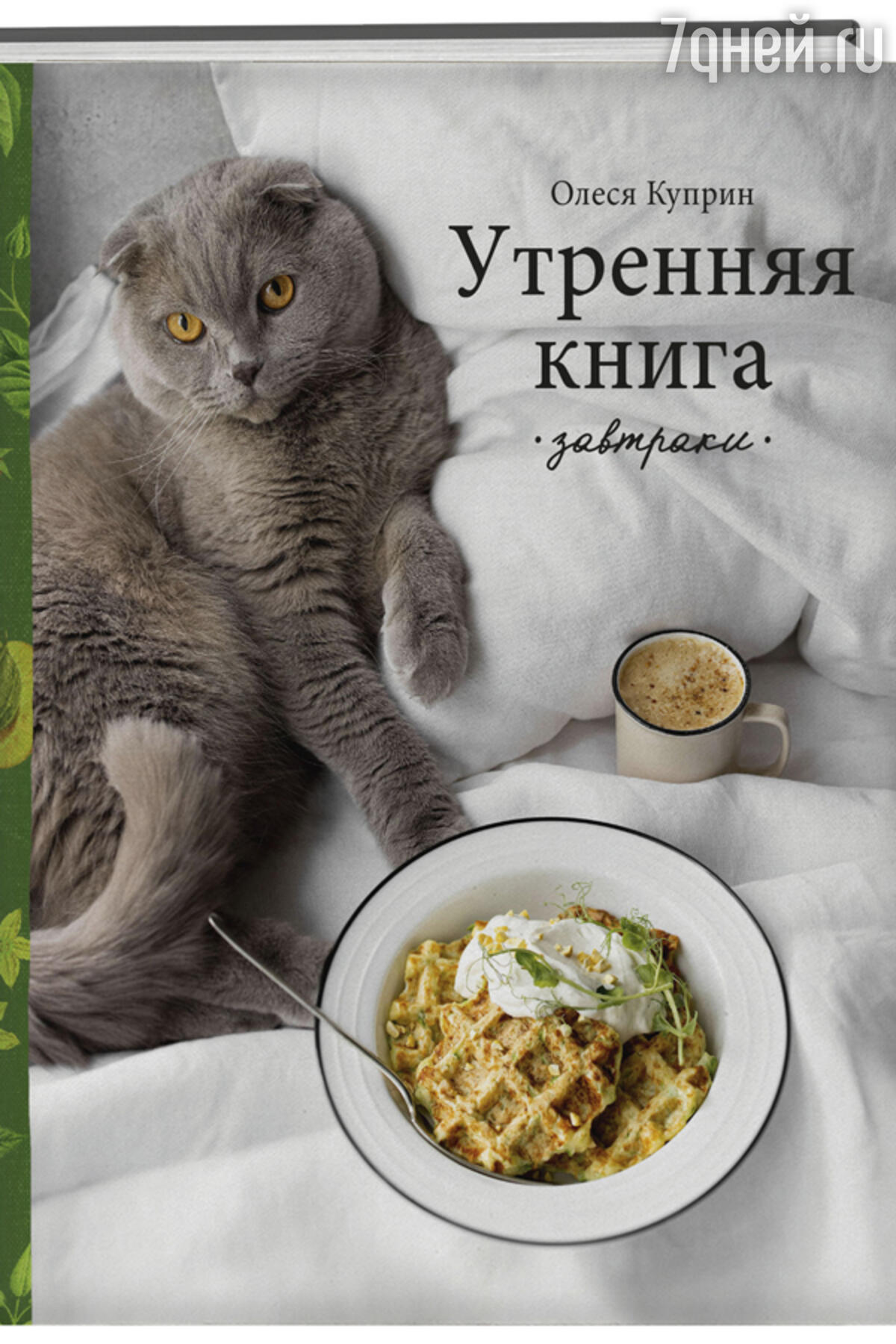 Идеи новогодних подарков: ТОП-15 новинок «ХлебСоль» на non/fictio№24 -  7Дней.ру