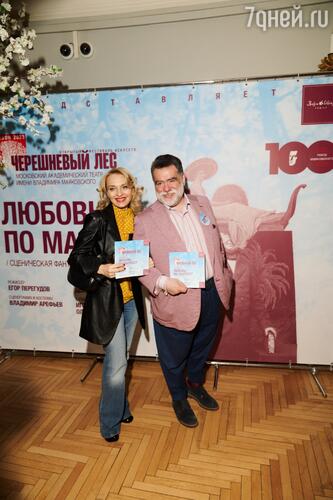 Михаил Куснирович и Екатерина Моисеева