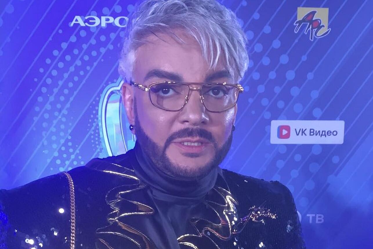 Филипп Киркоров