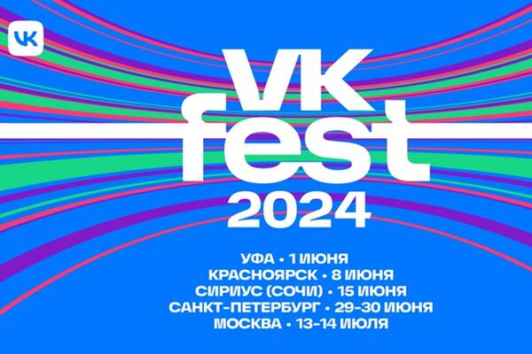 VK Fest  2024   