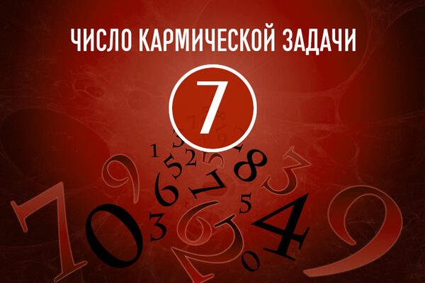    7:     