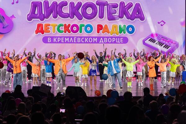 Праздник детства: «Дискотека Детского радио» объединила поколения