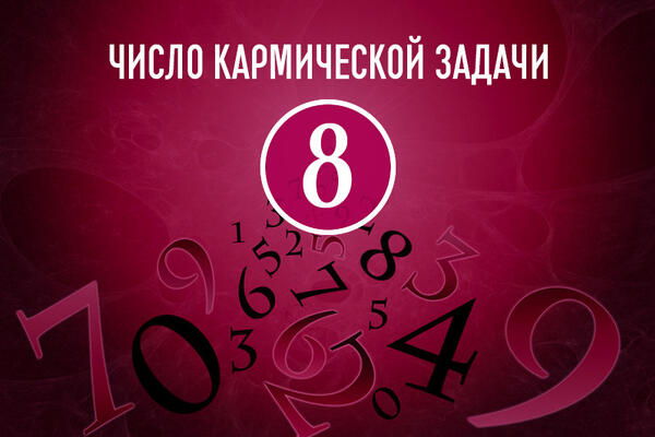    8:     
