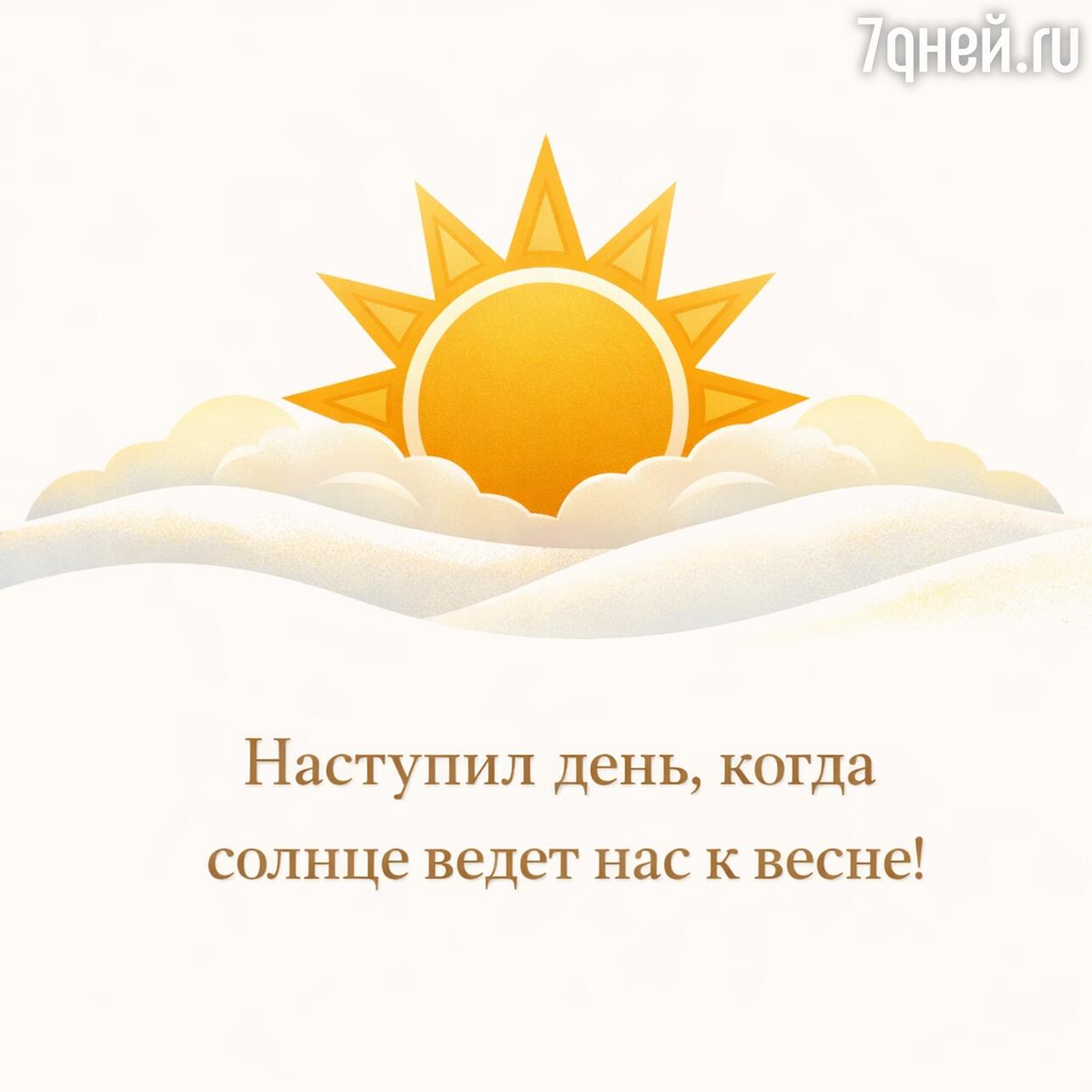 день зимнего солнцестояния, день зимнего солнцестояния 2025, когда день зимнего солнцестояния, приметы на день зимнего солнцестояния, традиции зимнего солнцестояния, что можно делать в день зимнего солнцестояния, день зимнего солнцестояния что нельзя делать, ритуалы на зимнее солнцестояние, поздравления с днем зимнего солнцестояния, открытки с днем зимнего солнцестояния, картинки с зимним солнцестоянием, как отметить день зимнего солнцестояния, день солнцестояния в декабре, зимнее солнцестояние приметы обряды, солнцестояние декабрь 2025 когда, праздник солнцестояния, день зимнего солнцестояния традиции и смысл, день зимнего солнцестояния в славянской традиции, когда заканчивается самая длинная ночь, что означает зимнее солнцестояние