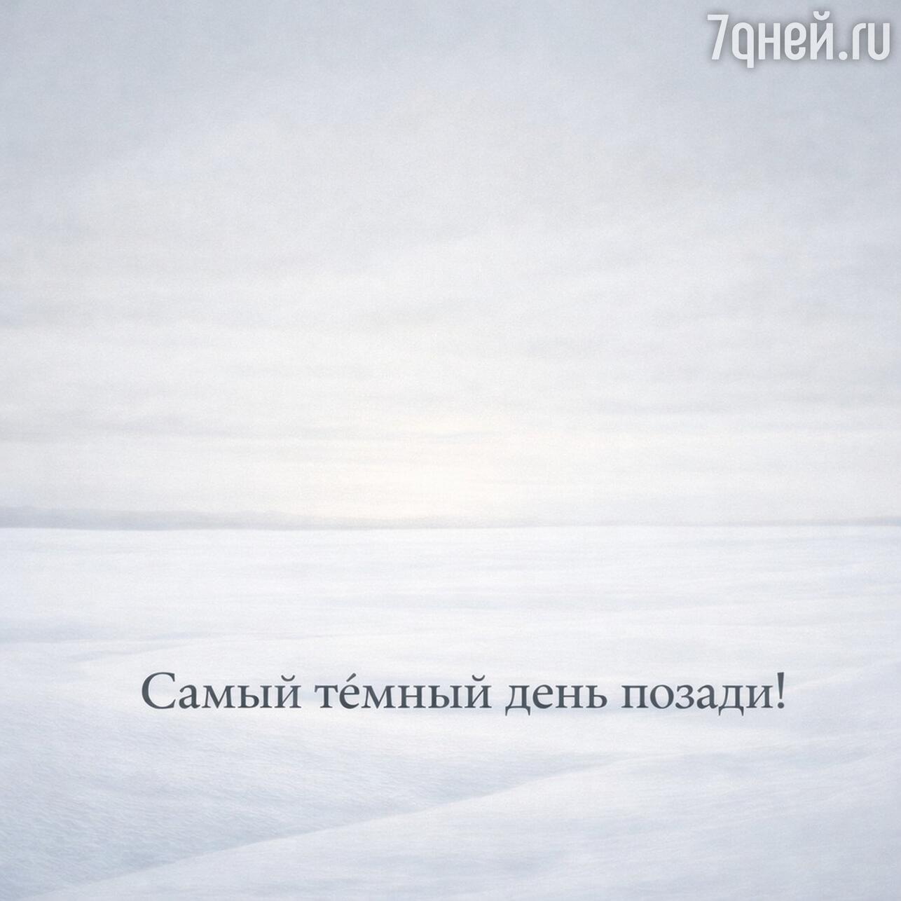 день зимнего солнцестояния, день зимнего солнцестояния 2025, когда день зимнего солнцестояния, приметы на день зимнего солнцестояния, традиции зимнего солнцестояния, что можно делать в день зимнего солнцестояния, день зимнего солнцестояния что нельзя делать, ритуалы на зимнее солнцестояние, поздравления с днем зимнего солнцестояния, открытки с днем зимнего солнцестояния, картинки с зимним солнцестоянием, как отметить день зимнего солнцестояния, день солнцестояния в декабре, зимнее солнцестояние приметы обряды, солнцестояние декабрь 2025 когда, праздник солнцестояния, день зимнего солнцестояния традиции и смысл, день зимнего солнцестояния в славянской традиции, когда заканчивается самая длинная ночь, что означает зимнее солнцестояние