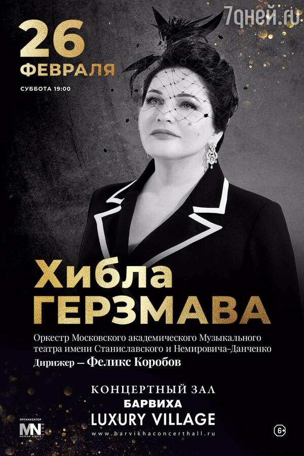 Хибла Герзмава. фото
