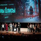 Денис Шведов, Даниил Воробьев и другие звезды посетили премьеру «Снов Алисы»