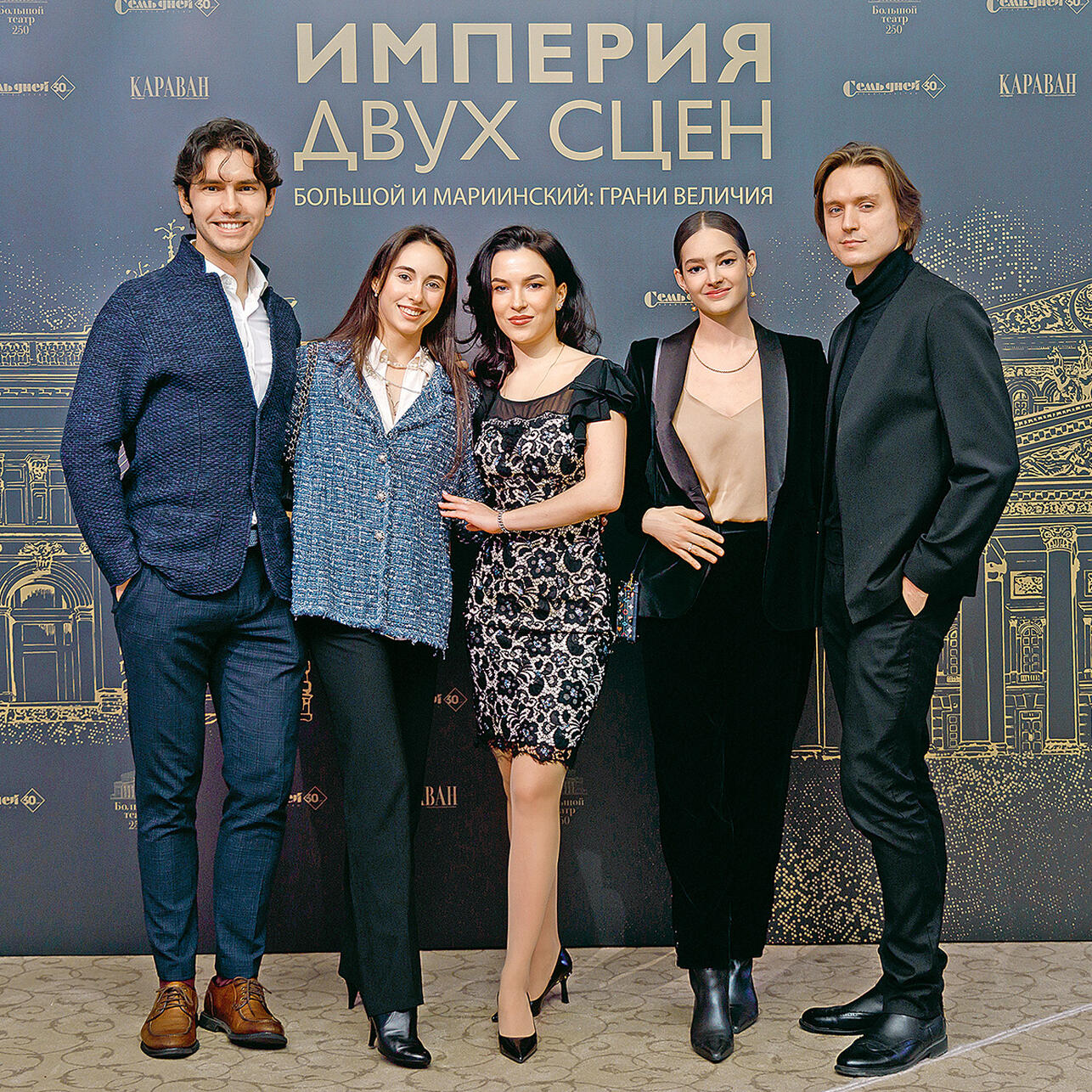 Игорь Онищенко, Кристина Петрова, Полина Пелецкая, Элеонора Севенард и Денис Родькин