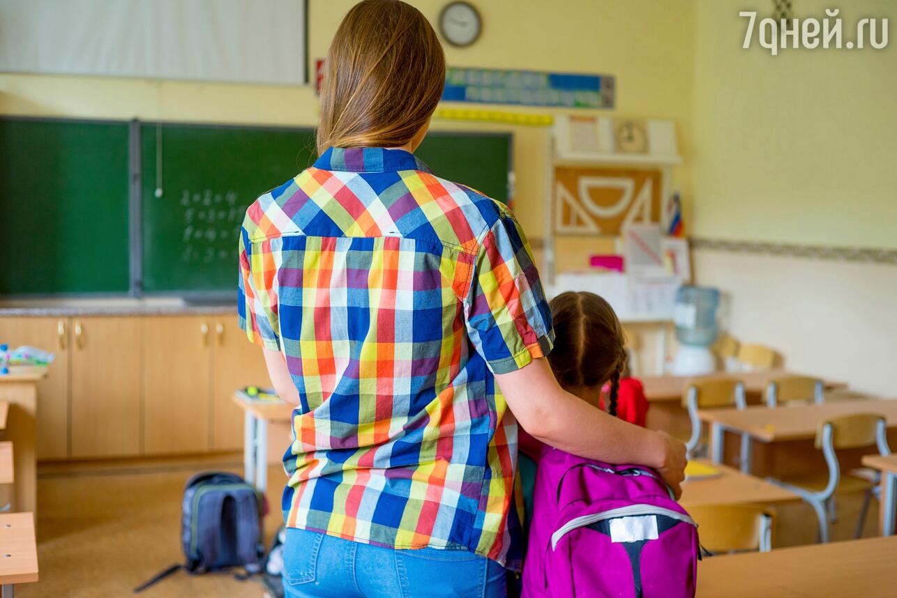 Чего нельзя делать родителям первоклассников: советы психолога - 7Дней.ру