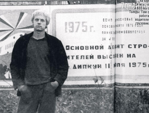 «Мне было все равно, чем заниматься: я работал сантехником, ездил по шабашкам, продавал джинсы...»