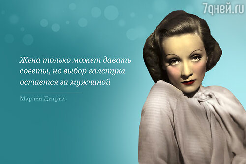 Марлен Дитрих