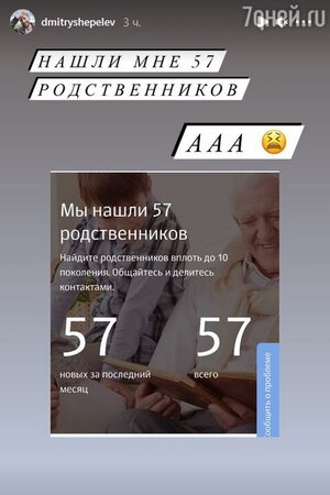 Пост Дмитрия Шепелева про родственников Пост Дмитрия Шепелева про родственников