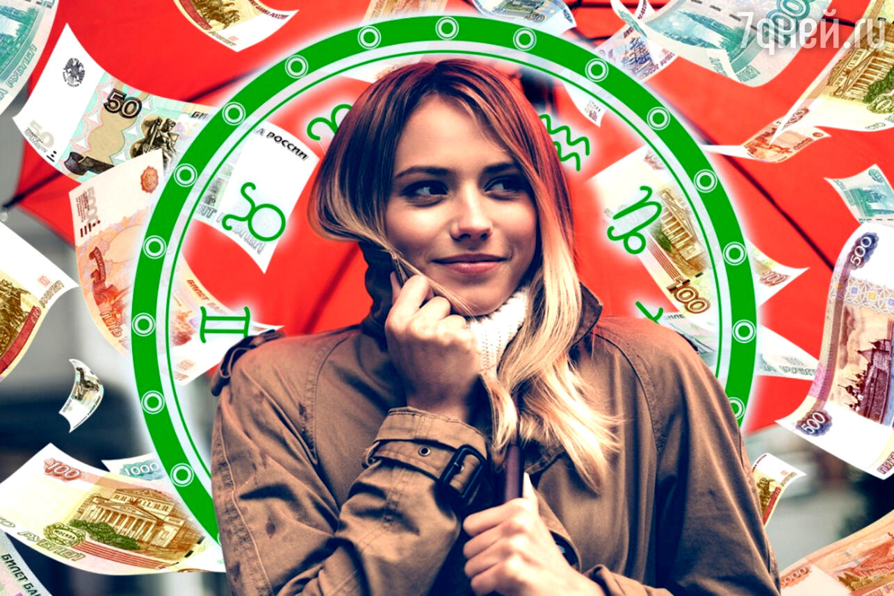 Финансовый гороскоп на неделю 24 — 30 ноября для всех знаков зодиака. Фото