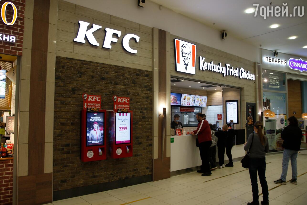  KFC - 