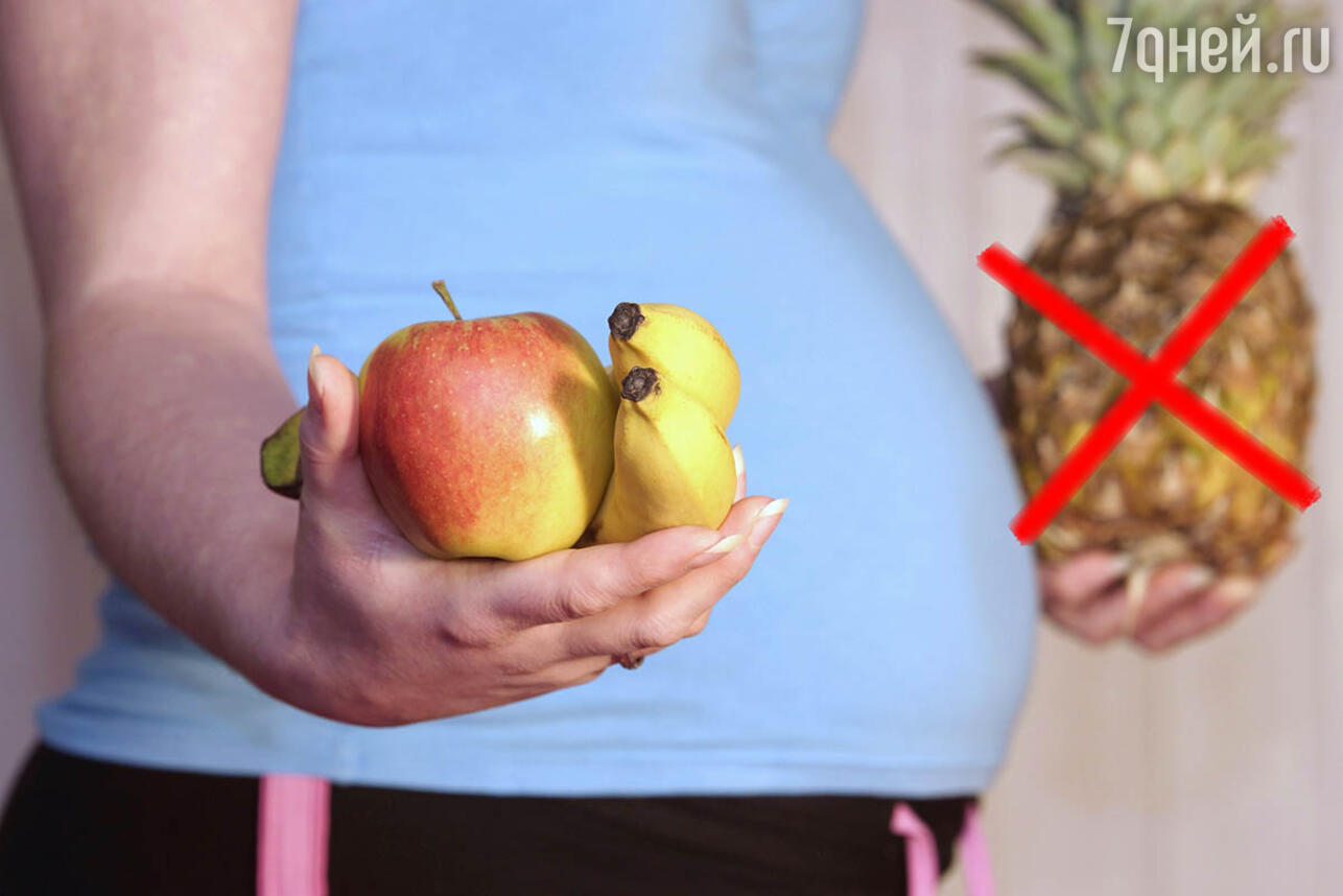 можно ли беременным ананас