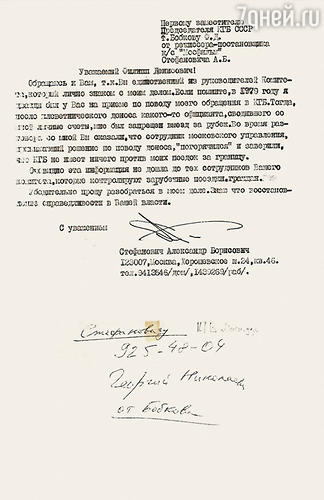 Мое письмо Бобкову