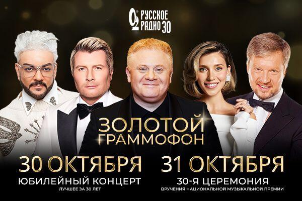 Стали известны имена ведущих «Золотого Граммофона»: вечное соперничество и неожиданный дебют