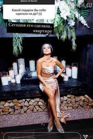 Ксения Бородина - фото