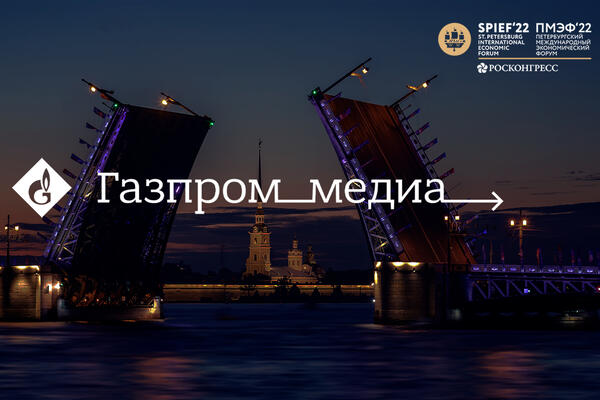 На ПМЭФ обсудят развитие креативных индустрий в Арктике