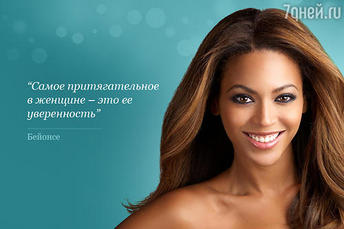 Бейонсе