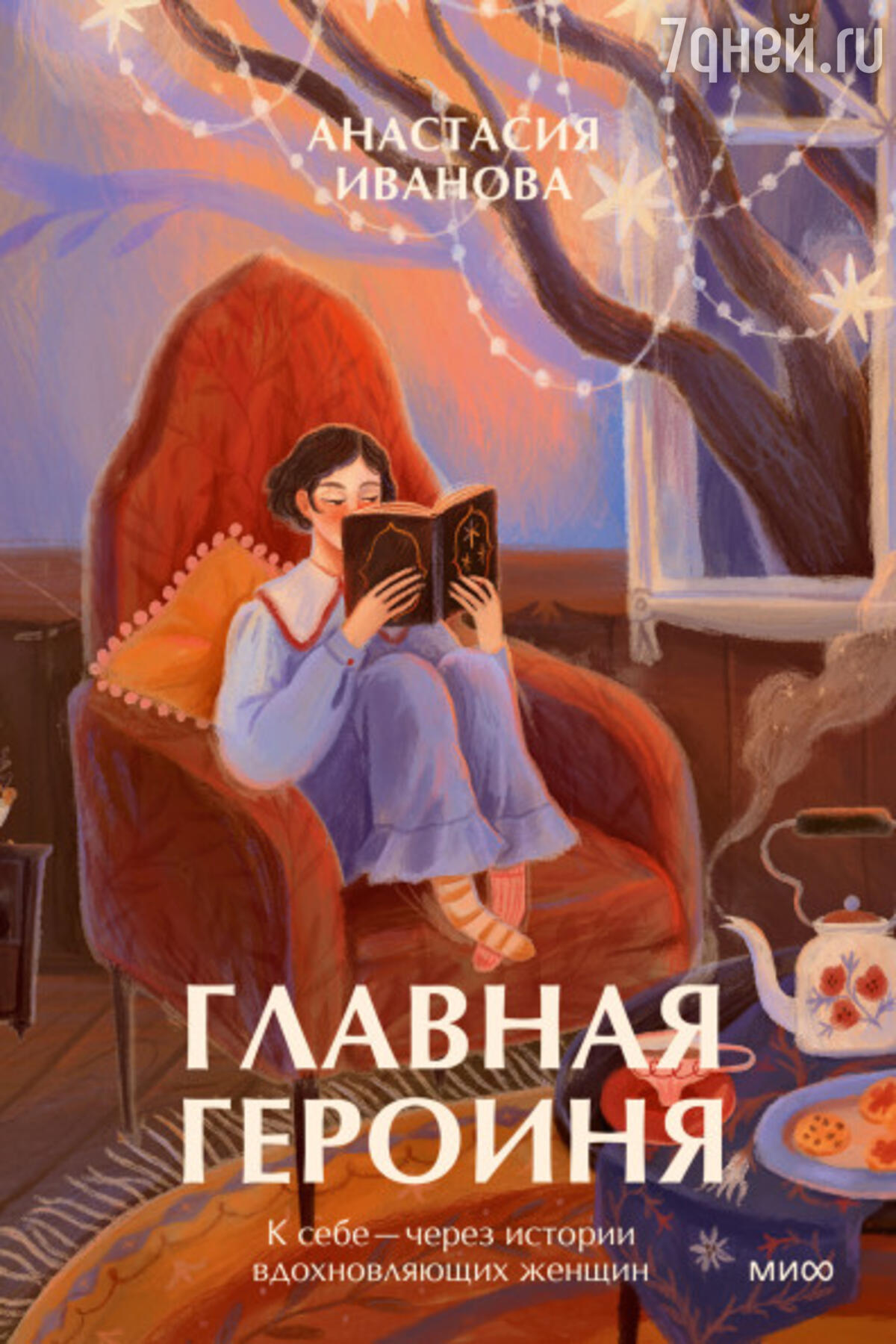 ТОП-7 книг, которые помогут расширить кругозор - 7Дней.ру