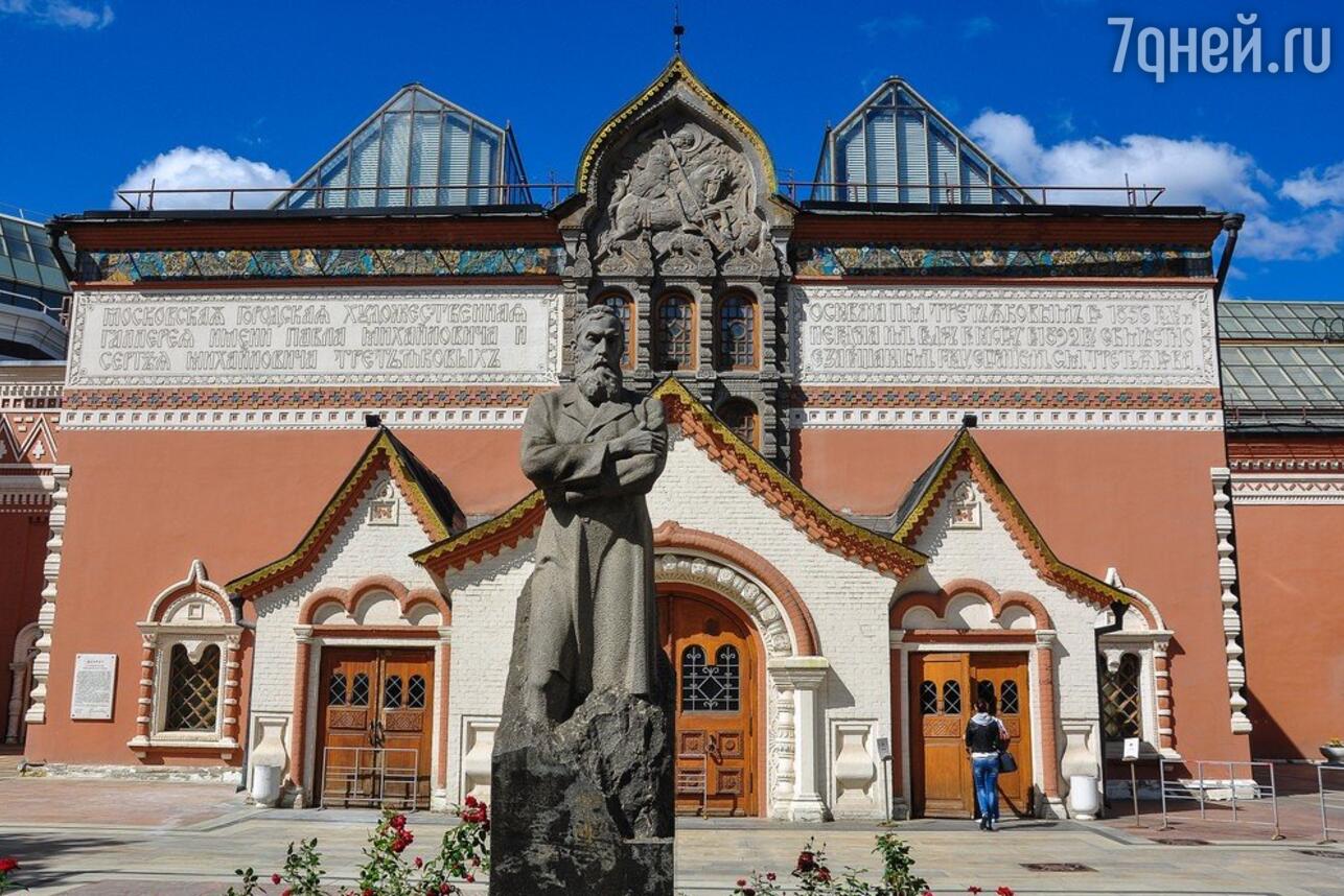 Здание Московской Третьяковской галереи